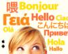 Database of the Month: Mango Languages